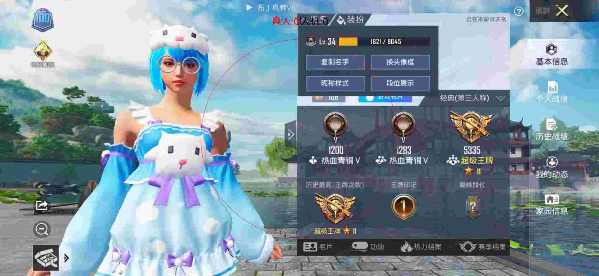 和平精英布丁直装透视 - 和平精英微信群公告辅助预览图